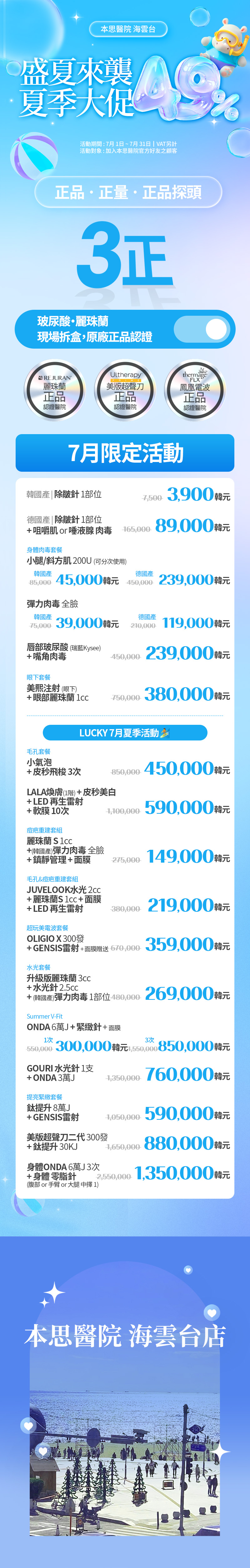 釜山 海云台店 活动图片1
