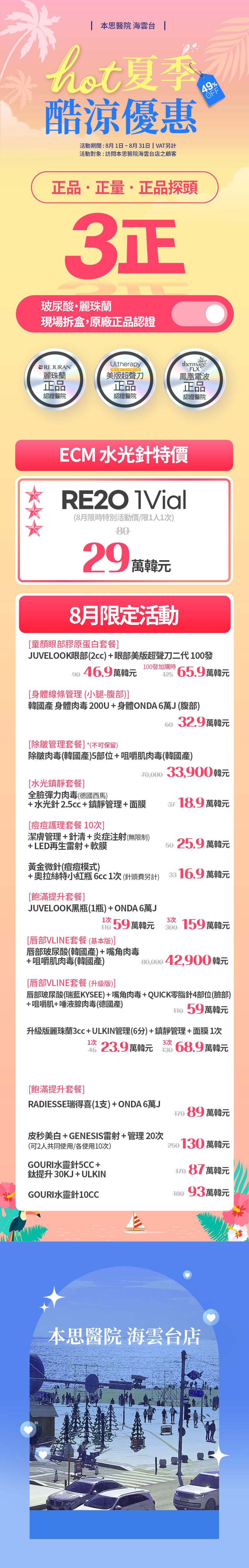 釜山 海云台店 活动图片1