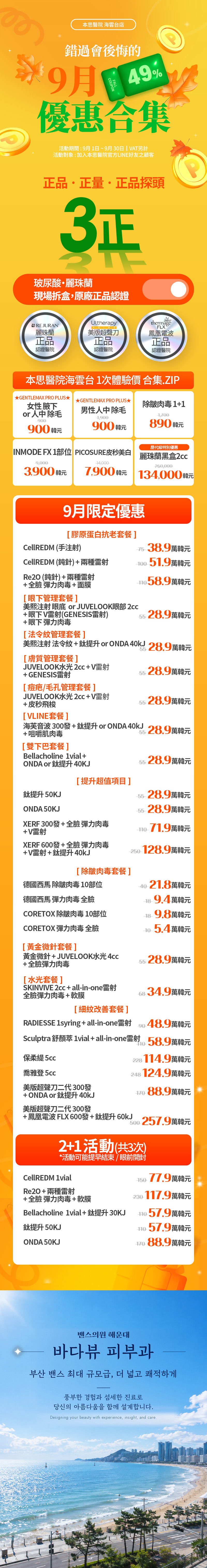 釜山 海云台店 活动图片1