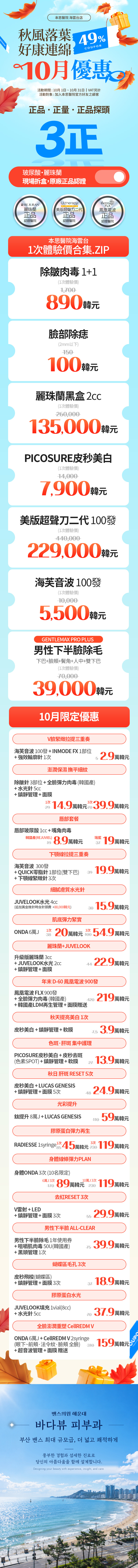 釜山 海云台店 活动图片1